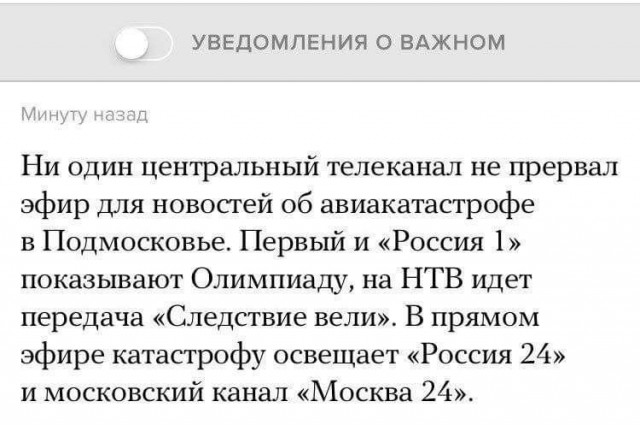 В Подмосковье потерпел крушение самолет АН-148