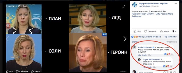 Чистка "хвостов"? Управделами президента допустило монтаж фото лайнера в «кокаиновом деле»