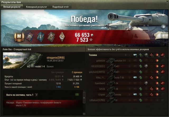 Wargaming 53