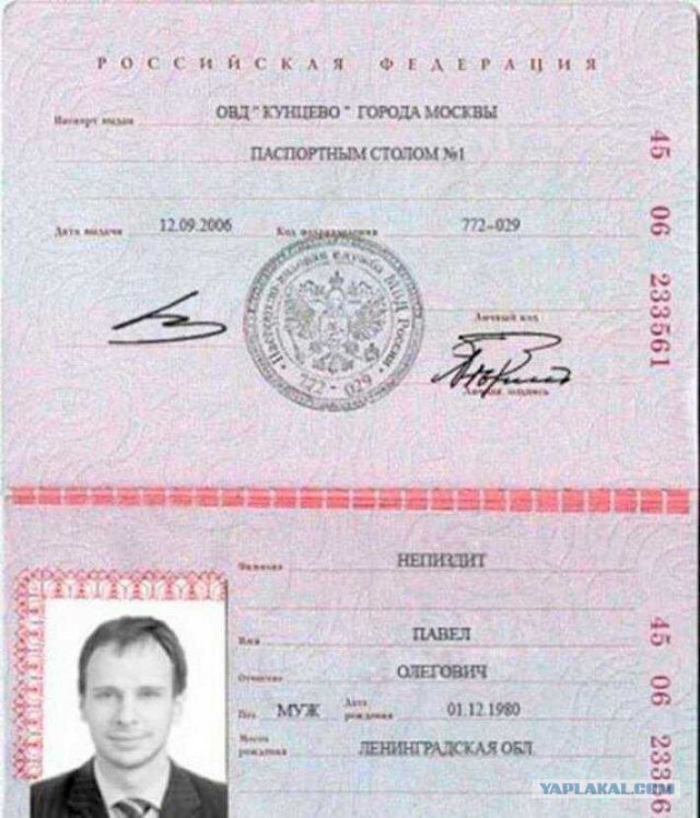 Прикольные паспорта
