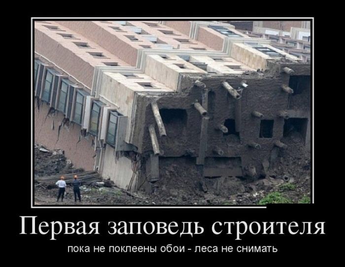 Моя стройка - 2