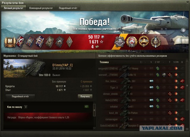 Wargaming 54