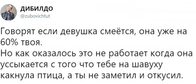 Не очень адекватный юмор
