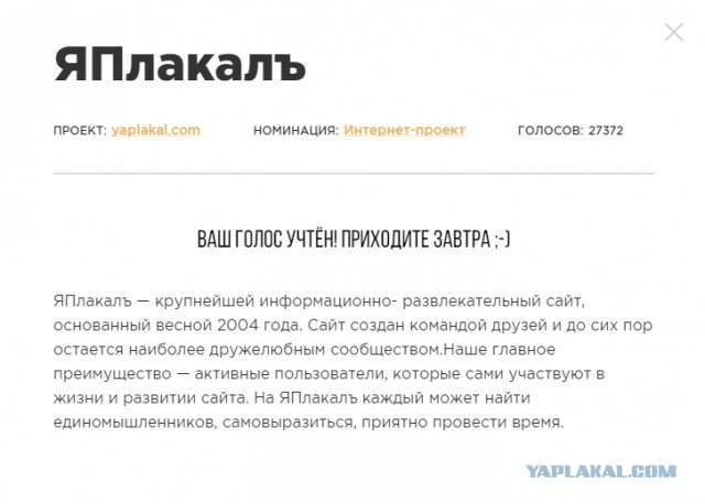 ЯП на Премии Рунета 2018!