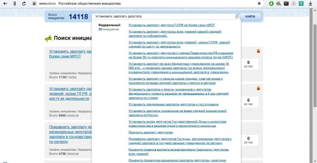 З/п 10 т.р. в месяц для депутатов ГД.