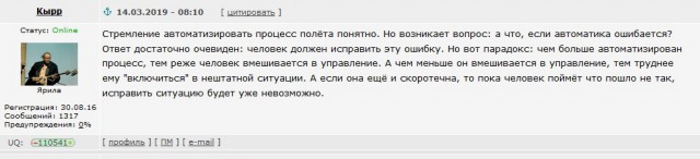 Дикий капитализм - функцию, которая спасла бы упавшие 737, «Боинг» продавал как опцию