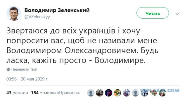 "Просто - Владимир". Зеленский попросил украинцев не обращаться к нему по имени-отчеству