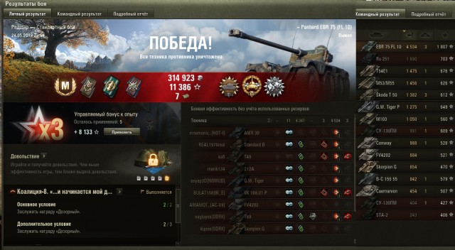 Wargaming 57
