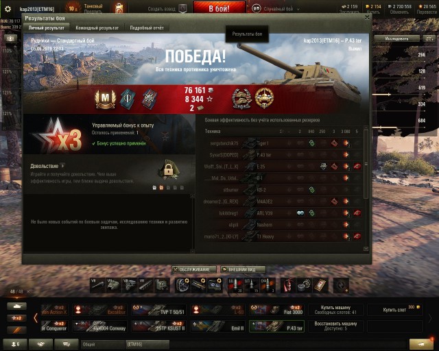 Wargaming 57