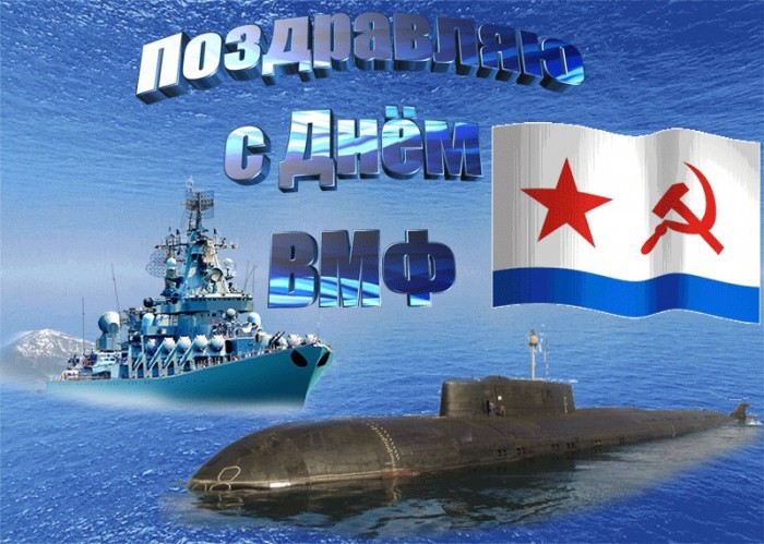 Дембельский альбом ВМФ 1985-1988