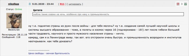 Ты против Сталина, значит, за Гитлера»
