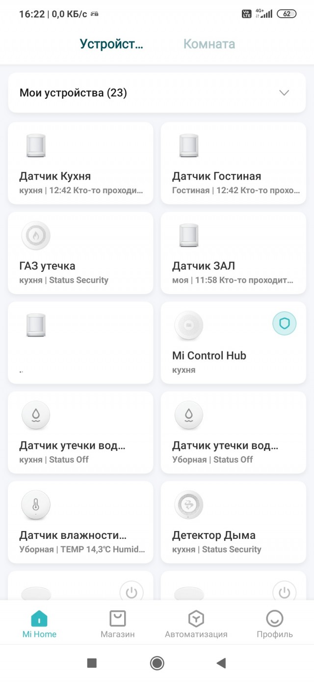 Неглупый дом. Видеонаблюдение за 1000 рублей
