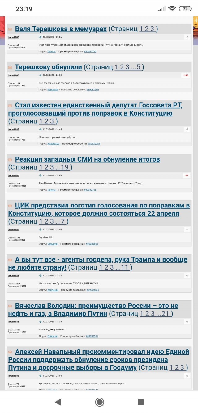 Терешкову обнулили