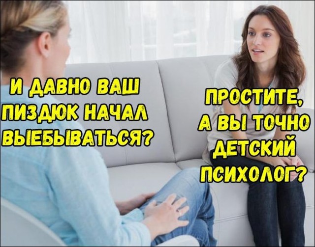 Психотерапия