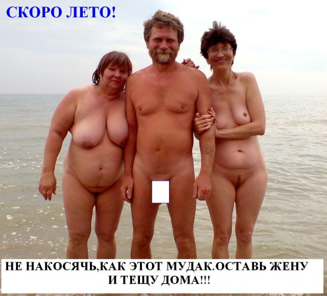 Фотожаба: Скоро лето 2008 !