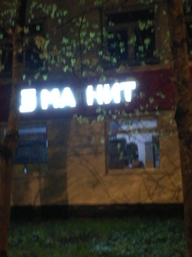 Дед Семёна