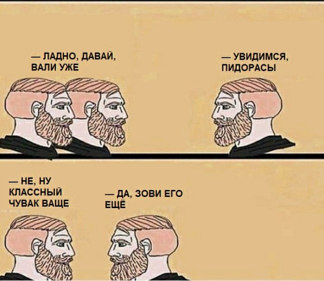 Отношения к гостю: женщины vs мужчины