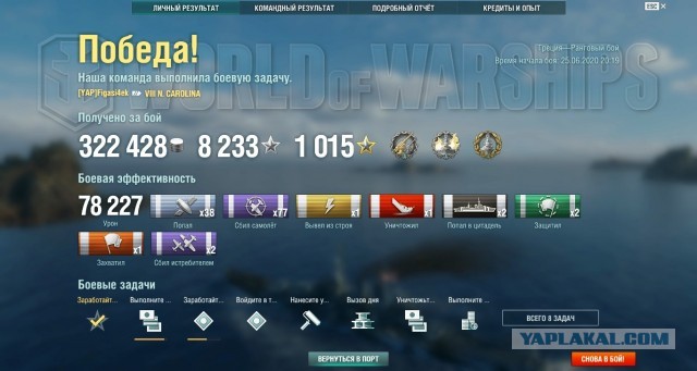 World of Warships - 9