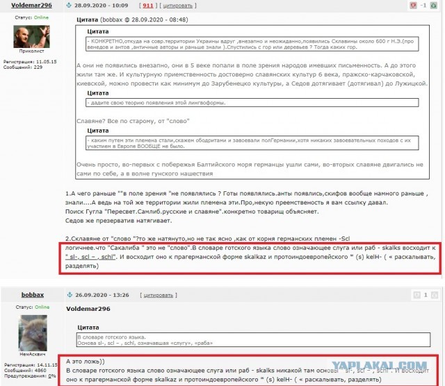 Куда прячут славянские древности?