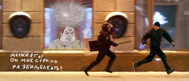 Фотожаба: Ну Погоди!