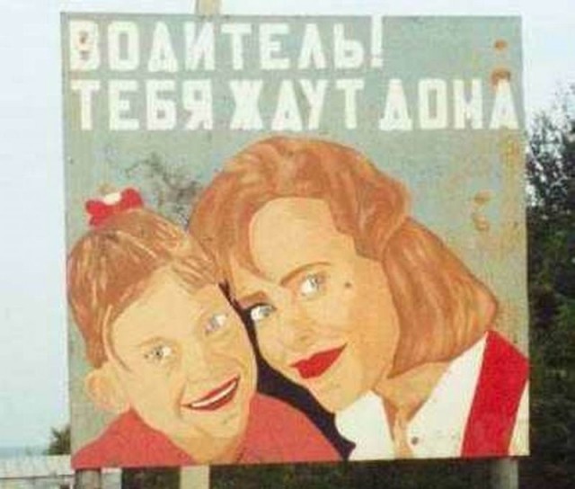 Не теряющая актуальности социальная реклама