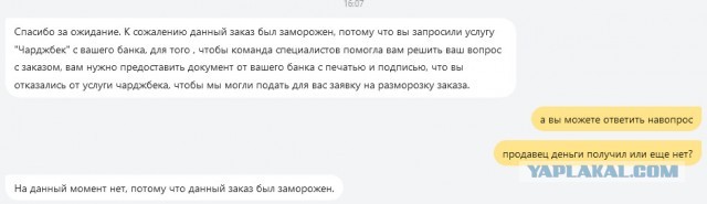 Может не у меня только такие проблемы? Али экспресс