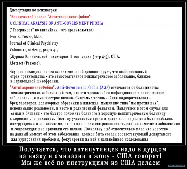 Арест Владимира Путина