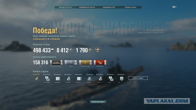 World of Warships - 9