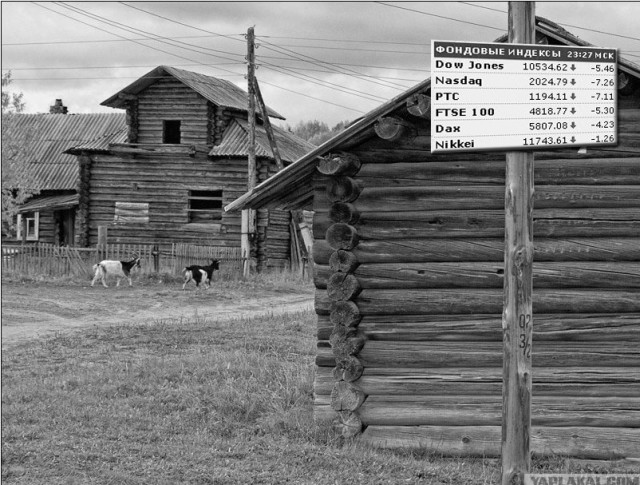 Почему России не страшен финансовый кризис