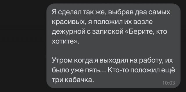 Берите кто хотите