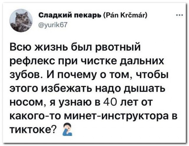 Забавные комментарии из социальных сетей (08.11.21)