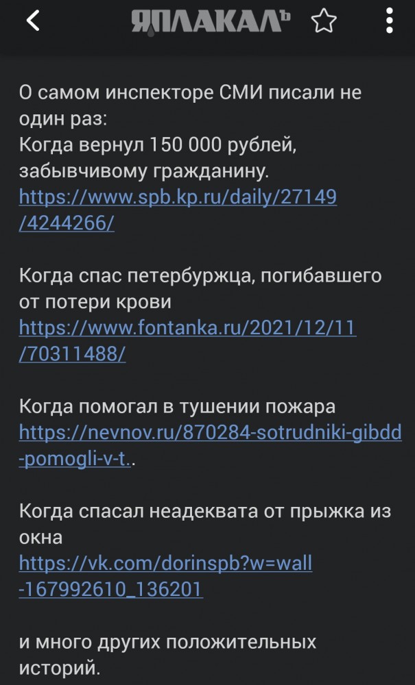 Все трое участников конфликта в петербургском отделении полиции будут уволены