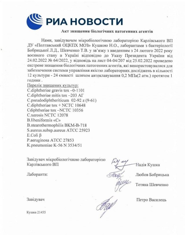 Минобороны РФ: