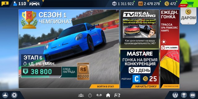 Игры на телефоне