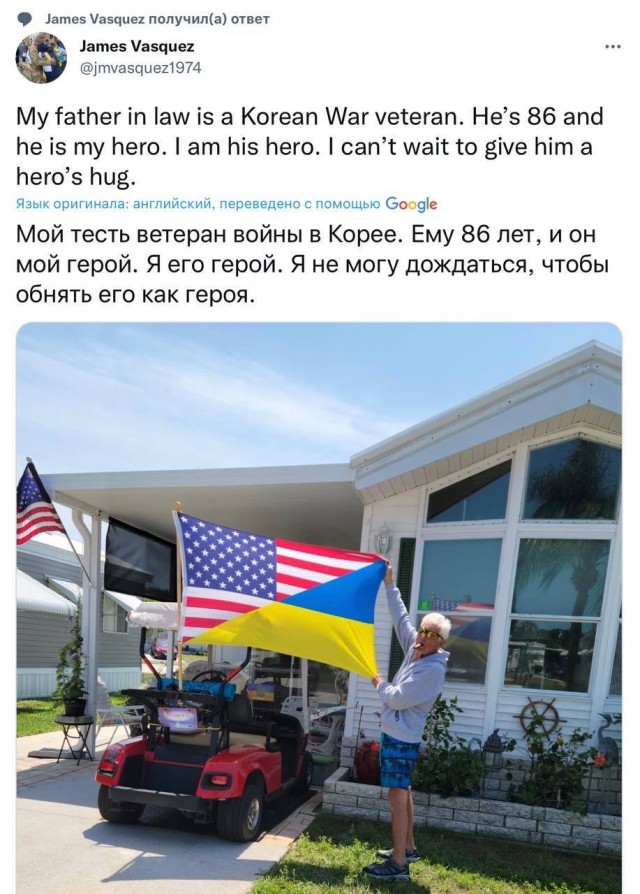 Герой Кореи?