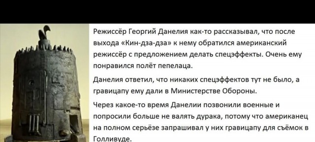 Кинохитрости на съёмочной площадке в 12 культовых кино РФ/СССР