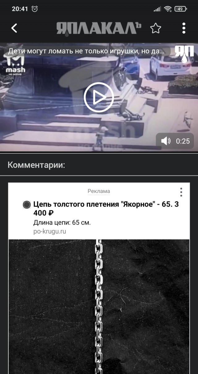 Контекстная реклама - но черт возьми, как?