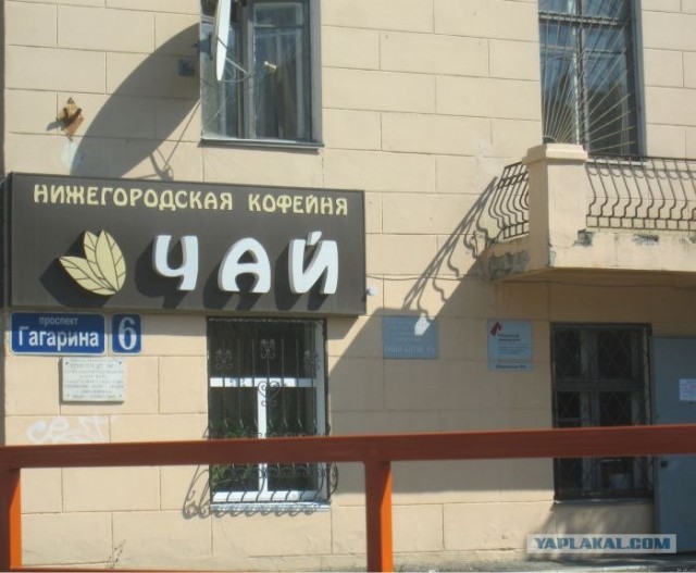 Отпуск в Нижнем Новгороде.