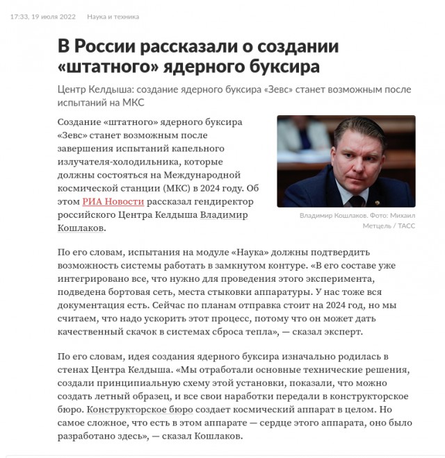 В Китае придумали способ отключить Starlink — для этого хватит одной 10-Мт атомной бомбы