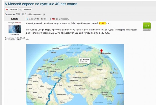 Самый длинный пешеходный путь