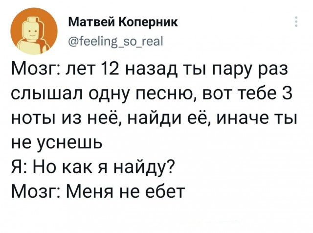 Твитота