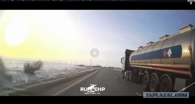 Вчера на трассе Казань - Оренбург - Акбулак в Оренбургской области произошло вот это