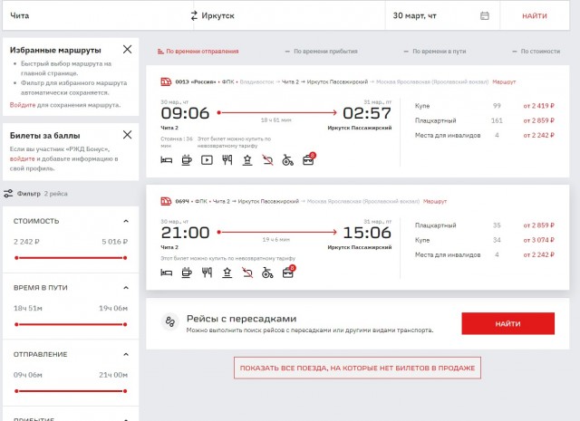 Как достала эта Чита, а свалить некуда!
