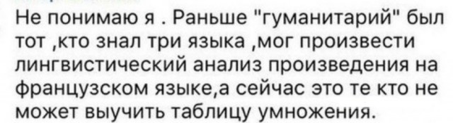 Технарьский юмор