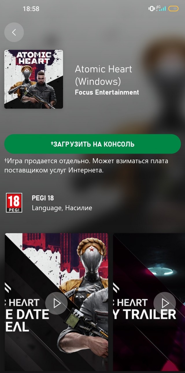 Atomic Heart залетел в топ