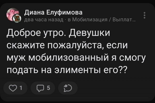 Пятый элимент