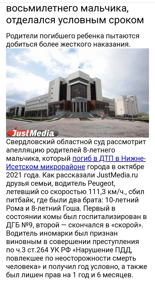 Равноправие
