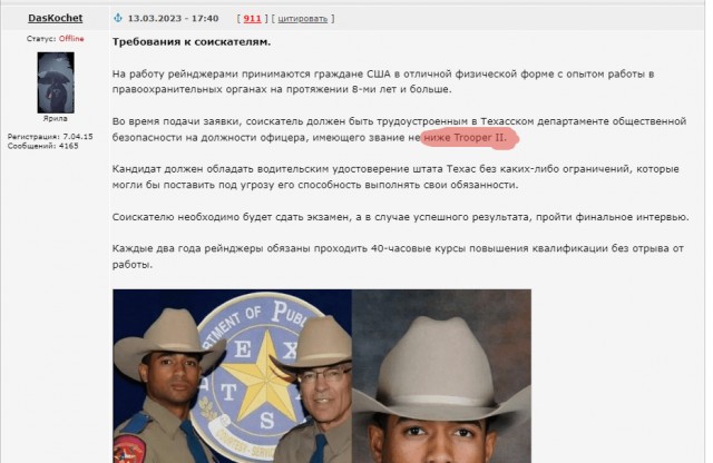 Техасские рейнджеры - универсальные солдаты закона