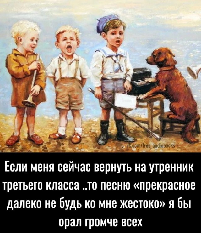 Когда тебе казалось, что вся жизнь впереди!