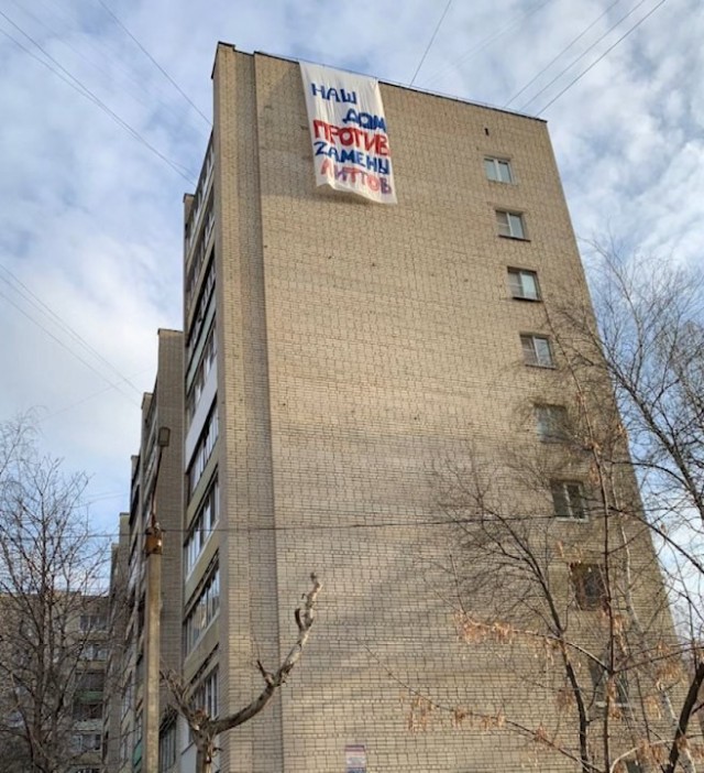 Воронежцы вывесили баннер против траты 31 миллиона на замену лифтов в их доме